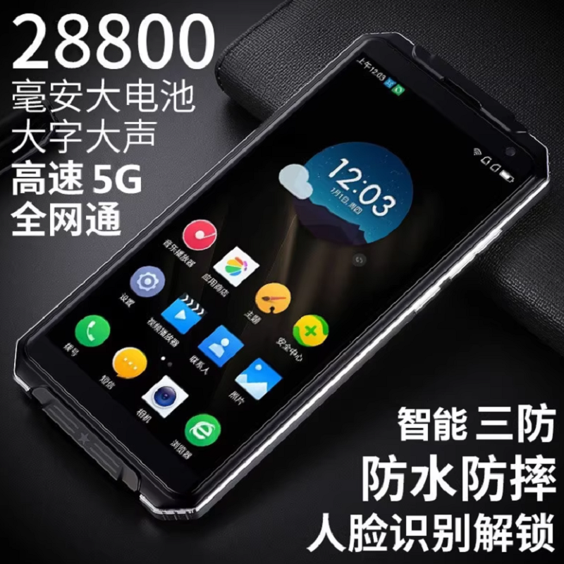 二手路虎正品老人大容量电池三防智能手机超长待机全网通5G大声音大屏