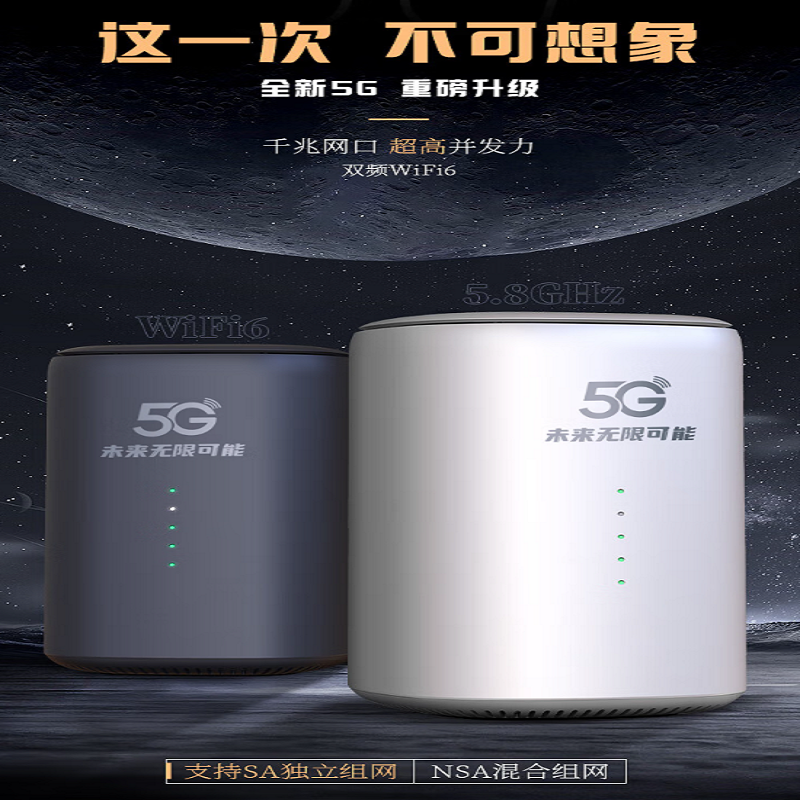 二手夏新5g随身wifi6移动无线cpe路由器免插卡无限流量2025款宽带上网千兆双频十大排名户外直播办公车载 【5G标准旗舰版】